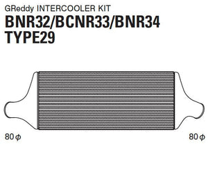 GReddy 89-94 Nissan BNR32 Intercooler Kit